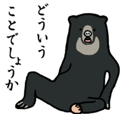 Malayan sun bear, Masao. sticker #6122402