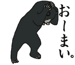 Malayan sun bear, Masao. sticker #6122408