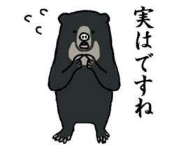Malayan sun bear, Masao. sticker #6122410