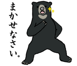 Malayan sun bear, Masao. sticker #6122411