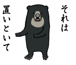 Malayan sun bear, Masao. sticker #6122412