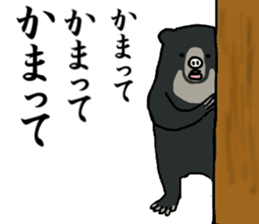 Malayan sun bear, Masao. sticker #6122426