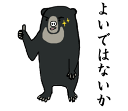Malayan sun bear, Masao. sticker #6122429