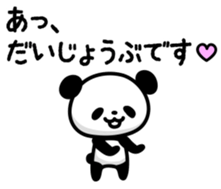 panda!! sticker #6122836