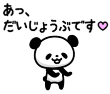 panda!! sticker #6122836