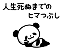 panda!! sticker #6122840