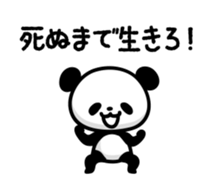 panda!! sticker #6122842