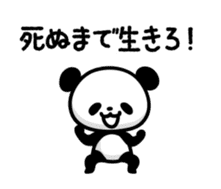 panda!! sticker #6122842