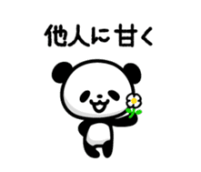 panda!! sticker #6122852