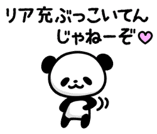 panda!! sticker #6122860
