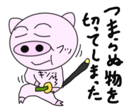Pig became samurai and ninja sticker #6123514