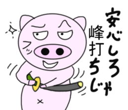 Pig became samurai and ninja sticker #6123520