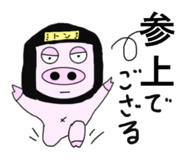 Pig became samurai and ninja sticker #6123546