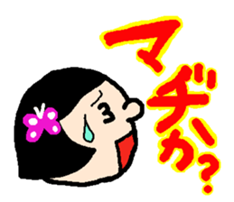 YOKOYAMA-kun AND YOKOKAWA-san sticker #6124973