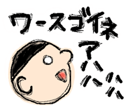 YOKOYAMA-kun AND YOKOKAWA-san sticker #6124988