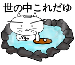 HAKONEKONEKOpart2 sticker #6126073