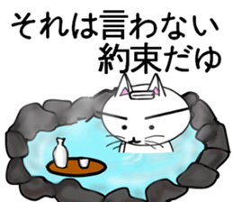 HAKONEKONEKOpart2 sticker #6126088