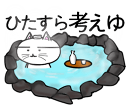 HAKONEKONEKOpart2 sticker #6126090