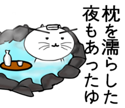 HAKONEKONEKOpart2 sticker #6126096