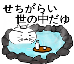 HAKONEKONEKOpart2 sticker #6126097