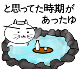 HAKONEKONEKOpart2 sticker #6126098