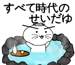 HAKONEKONEKOpart2 sticker #6126099