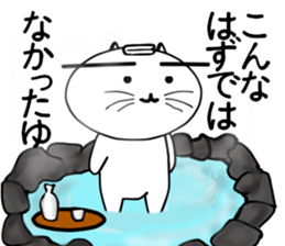 HAKONEKONEKOpart2 sticker #6126102