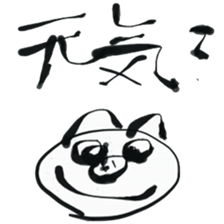 Brush pig _No.1 sticker #6126163