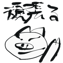 Brush pig _No.1 sticker #6126172