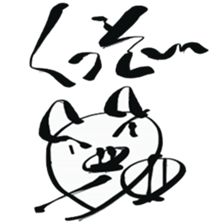 Brush pig _No.1 sticker #6126176