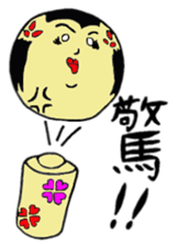 The world of the KOKESHI-DOLLY sticker #6126270