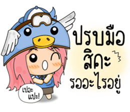 Banny's sweety sticker #6126866