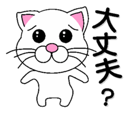 white cat everyday 2 sticker #6126972