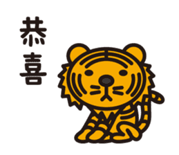 Happy Chinese panda sticker #6127735