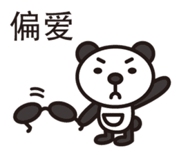 Happy Chinese panda sticker #6127741