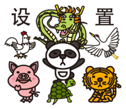 Happy Chinese panda sticker #6127751