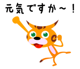 Three wanderer cats sticker #6127953