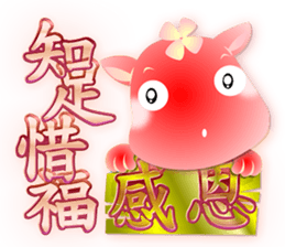 Cute of the Dog - No.8 sticker #6128246