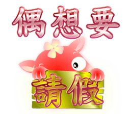 Cute of the Dog - No.8 sticker #6128263