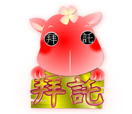 Cute of the Dog - No.8 sticker #6128265