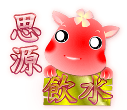 Cute of the Dog - No.8 sticker #6128270