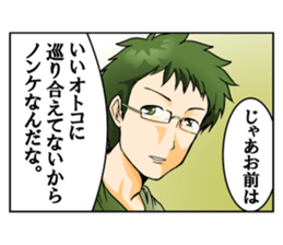 My WIFE is a former BOY. sticker #6128405