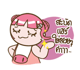 I'm not a PIG: Tua-wgaang human ver. 1 sticker #6128654