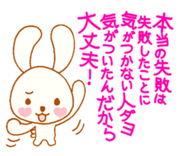 Exclusive rabbit of the good child sticker #6128990