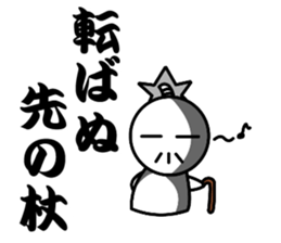 Sticker of the proverb samurai sticker #6129042