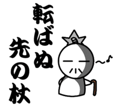 Sticker of the proverb samurai sticker #6129042