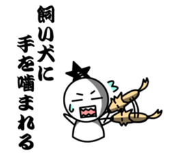 Sticker of the proverb samurai sticker #6129047