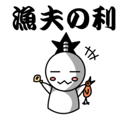 Sticker of the proverb samurai sticker #6129051