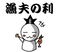 Sticker of the proverb samurai sticker #6129051