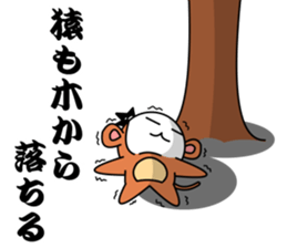 Sticker of the proverb samurai sticker #6129060